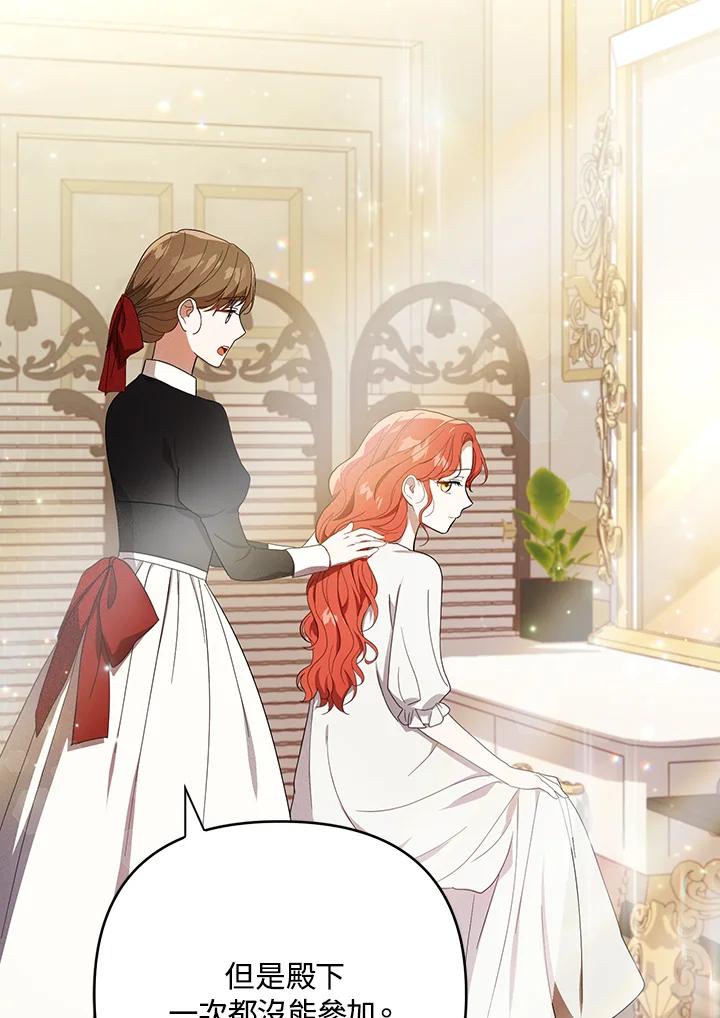 《成为皇帝的专属翻译》第21话 第51页