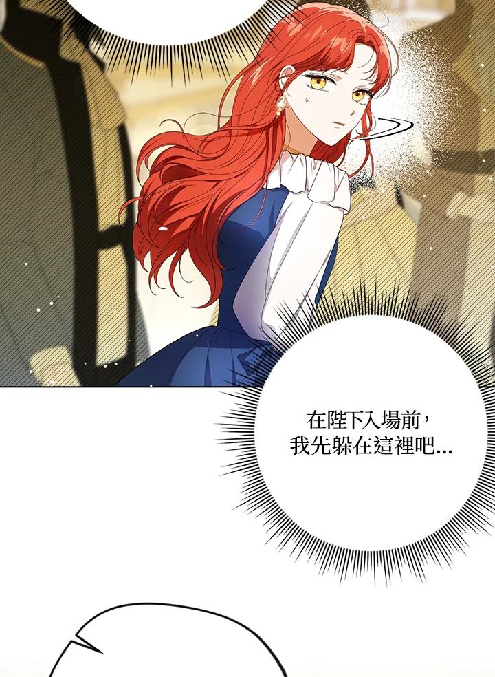 《成为皇帝的专属翻译》第22话 第15页