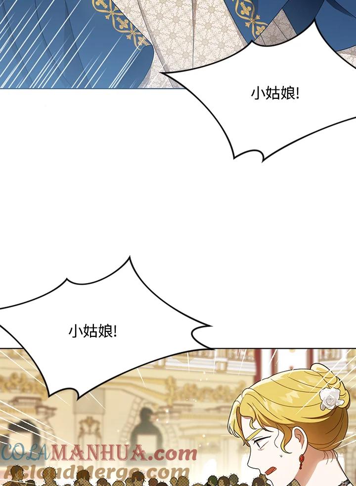 《成为皇帝的专属翻译》第22话 第13页