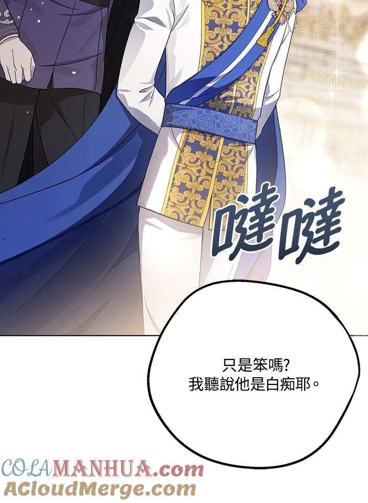 《成为皇帝的专属翻译》第22话 第19页