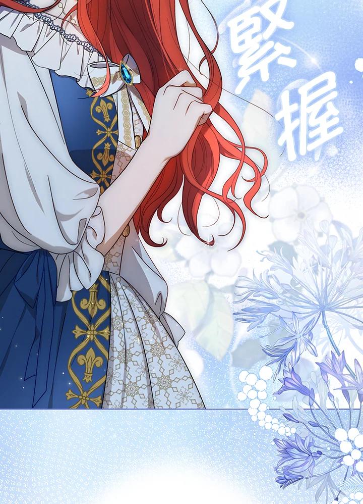 《成为皇帝的专属翻译》第22话 第5页