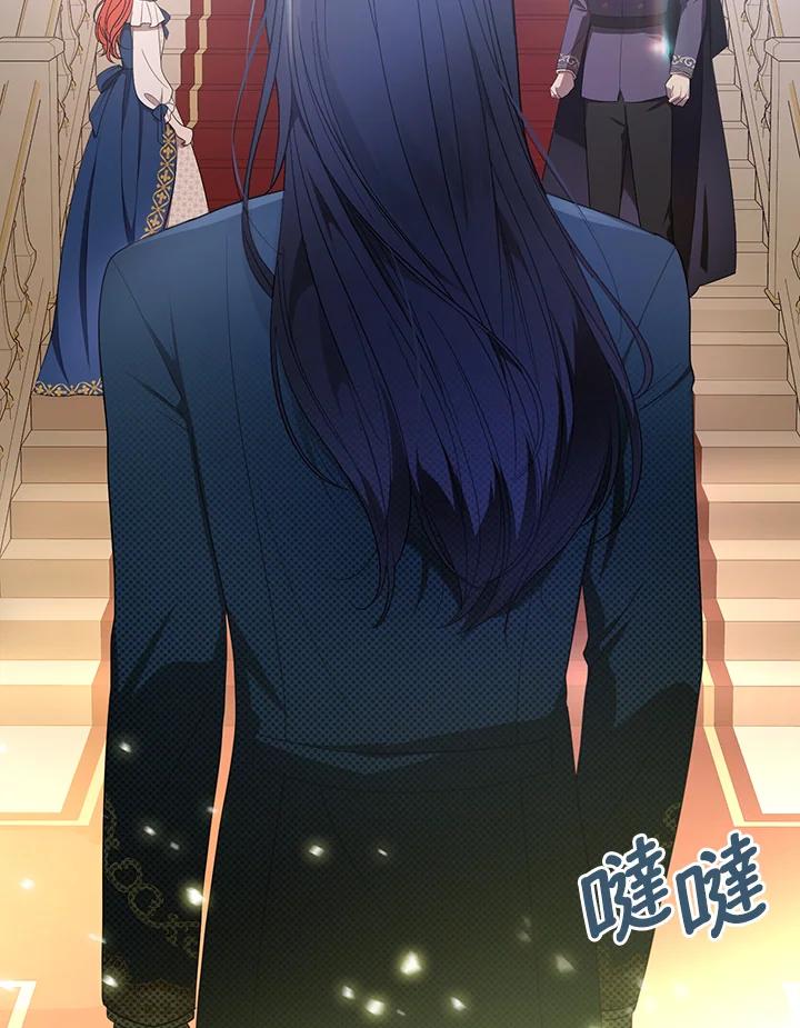 《成为皇帝的专属翻译》第23话 第2页