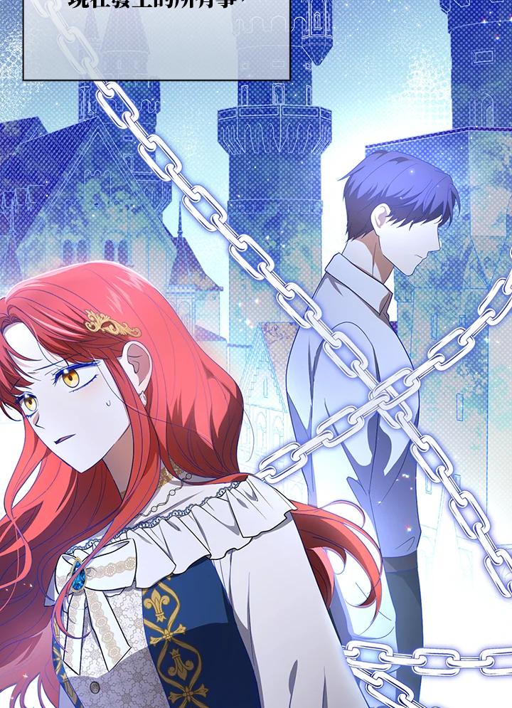 《成为皇帝的专属翻译》第23话 第26页