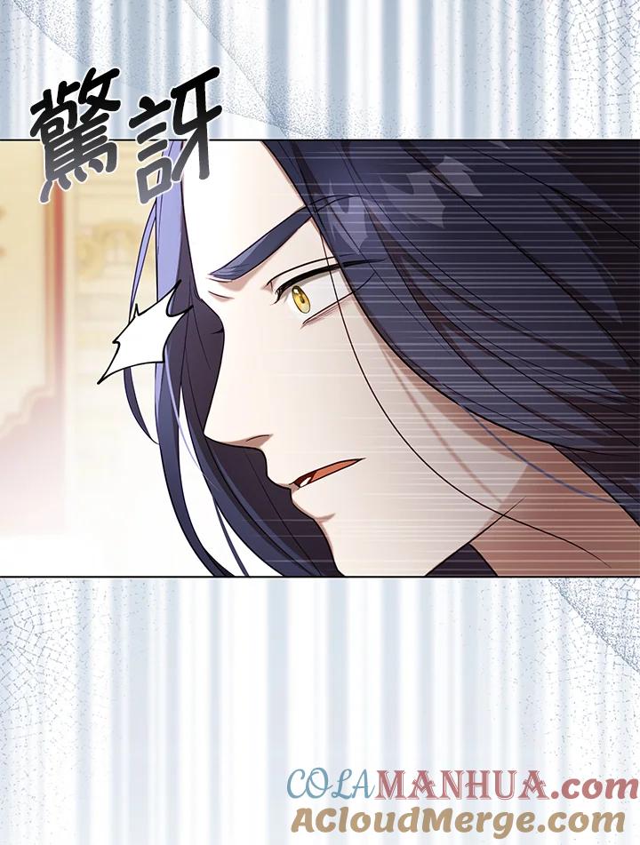 《成为皇帝的专属翻译》第23话 第41页