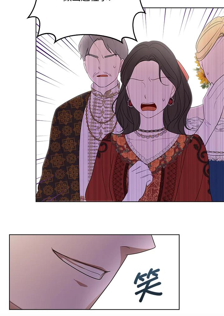 《成为皇帝的专属翻译》第23话 第58页