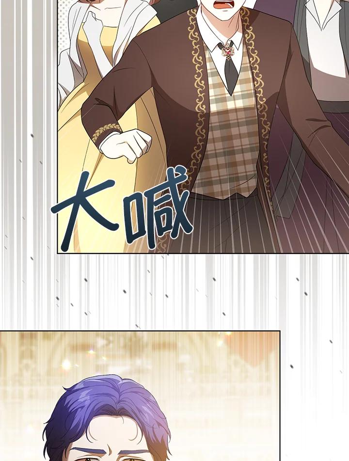 《成为皇帝的专属翻译》第23话 第70页