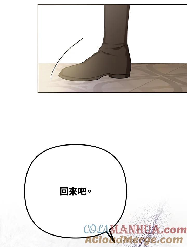《成为皇帝的专属翻译》第23话 第13页