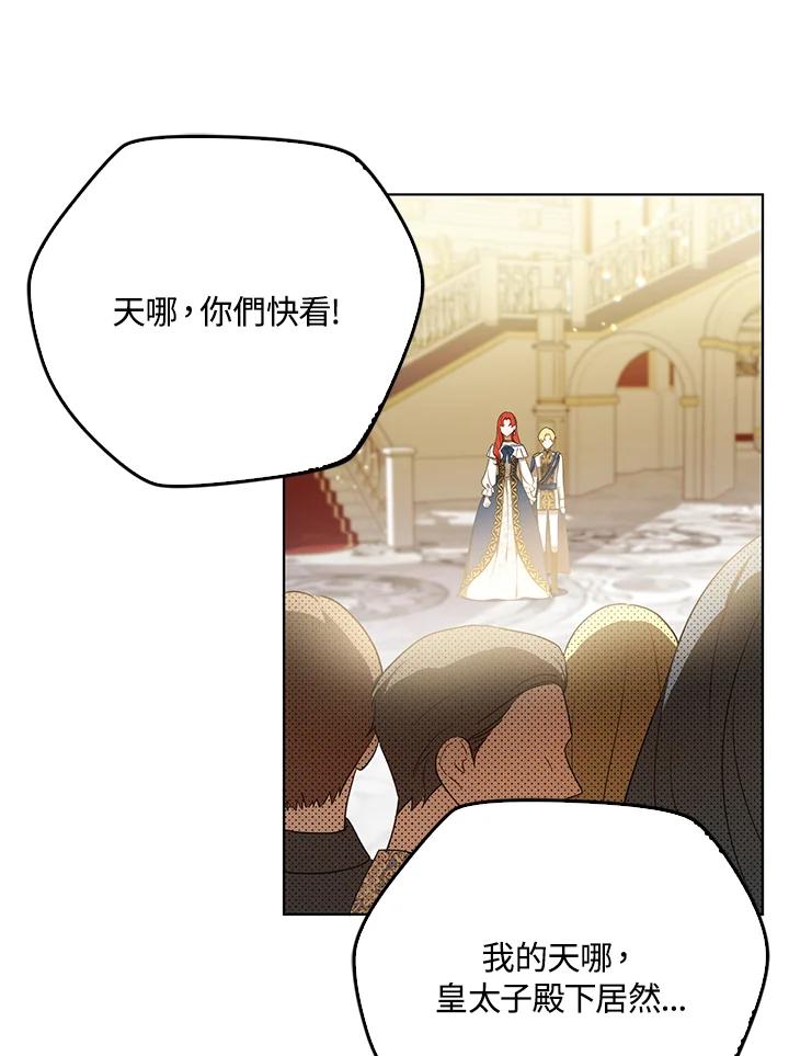 《成为皇帝的专属翻译》第24话 第63页