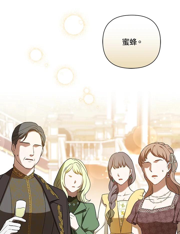 《成为皇帝的专属翻译》第25话 第3页
