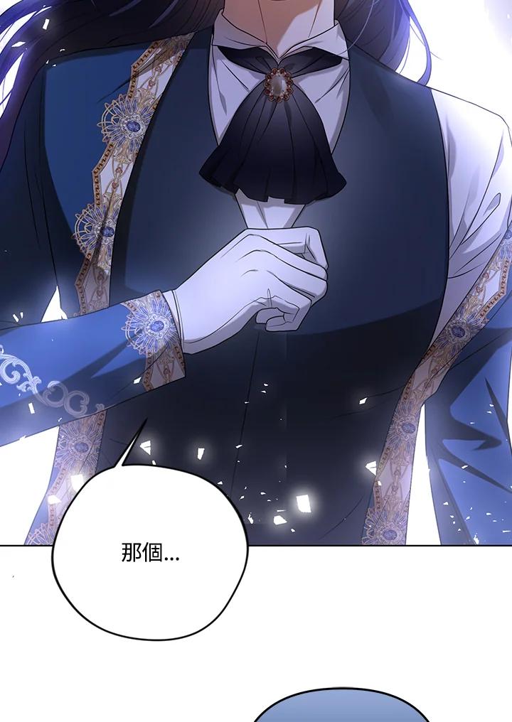《成为皇帝的专属翻译》第25话 第103页