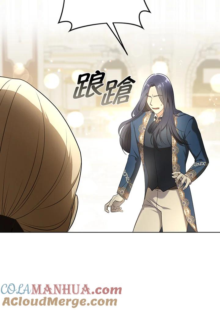 《成为皇帝的专属翻译》第25话 第101页