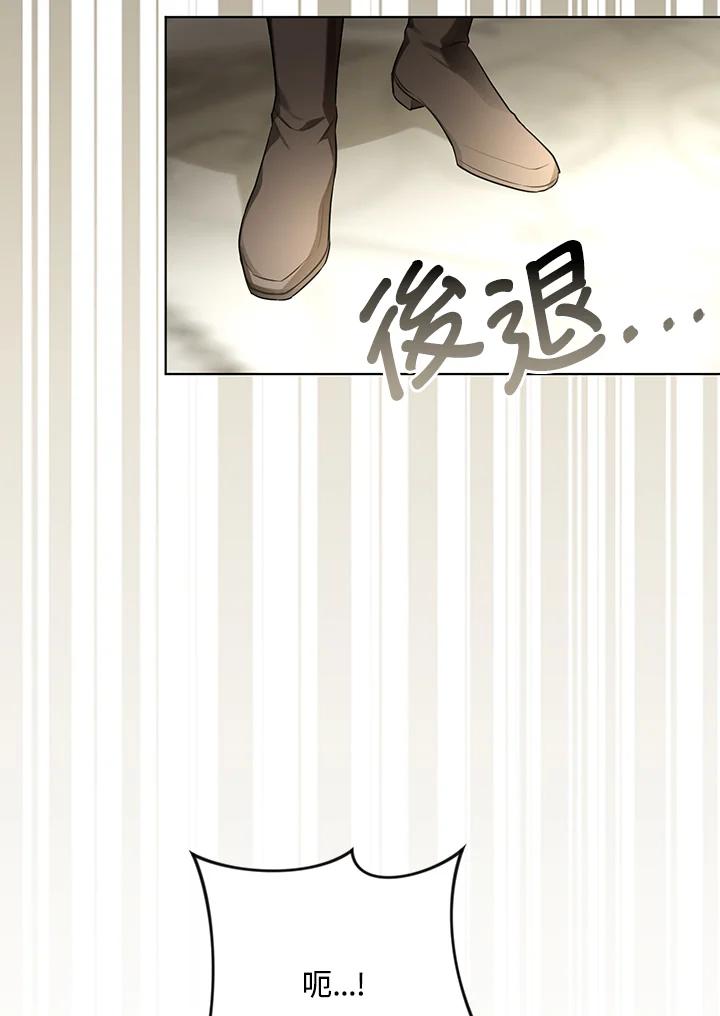 《成为皇帝的专属翻译》第25话 第100页