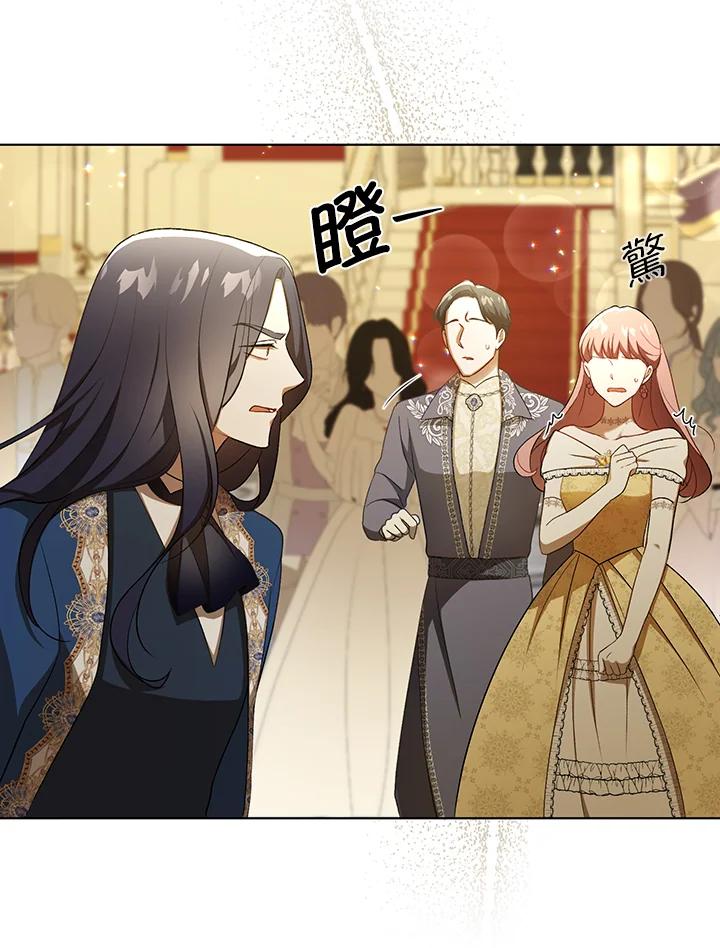 《成为皇帝的专属翻译》第25话 第20页