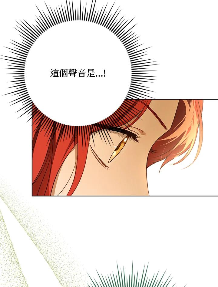 《成为皇帝的专属翻译》第25话 第26页