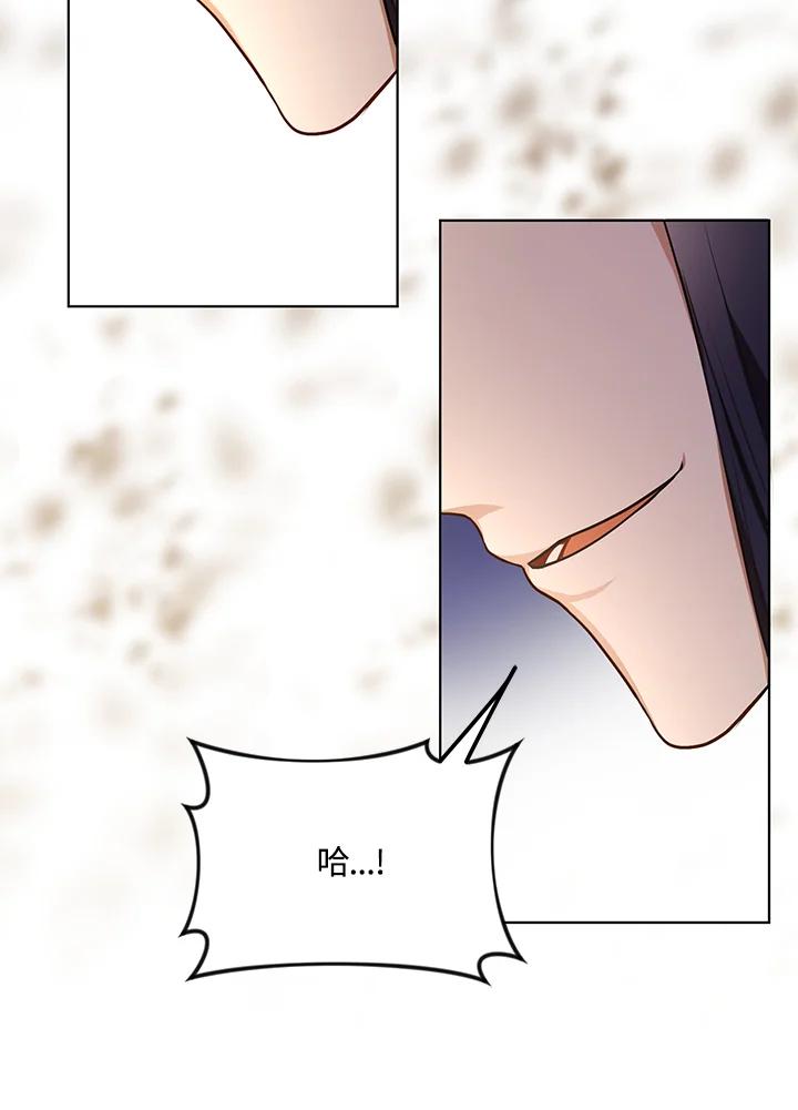 《成为皇帝的专属翻译》第25话 第66页