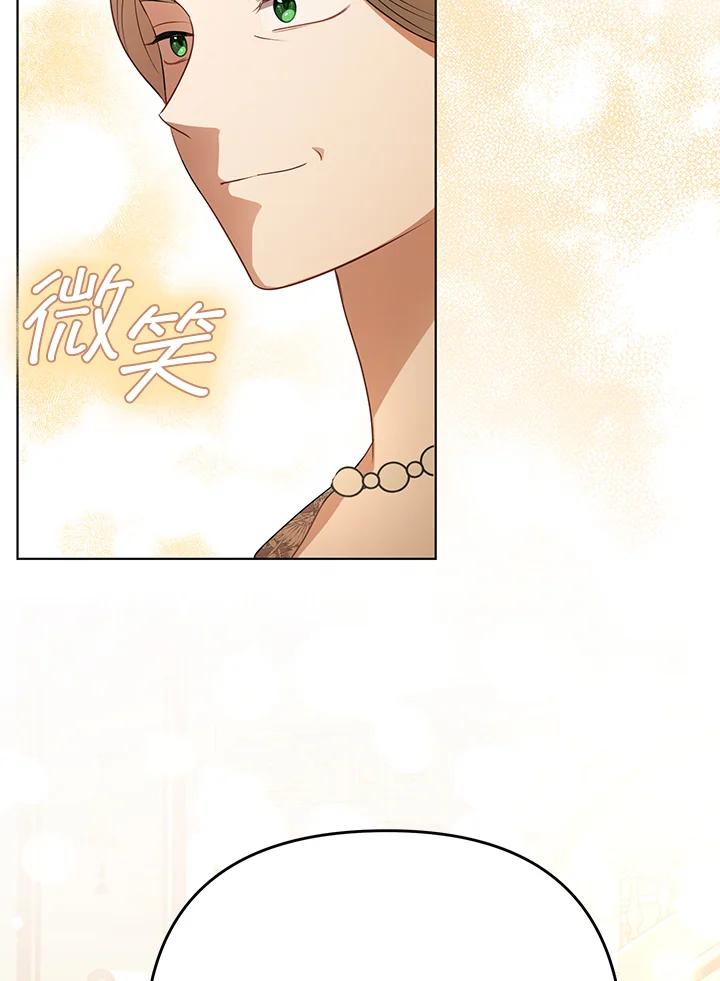 《成为皇帝的专属翻译》第25话 第92页