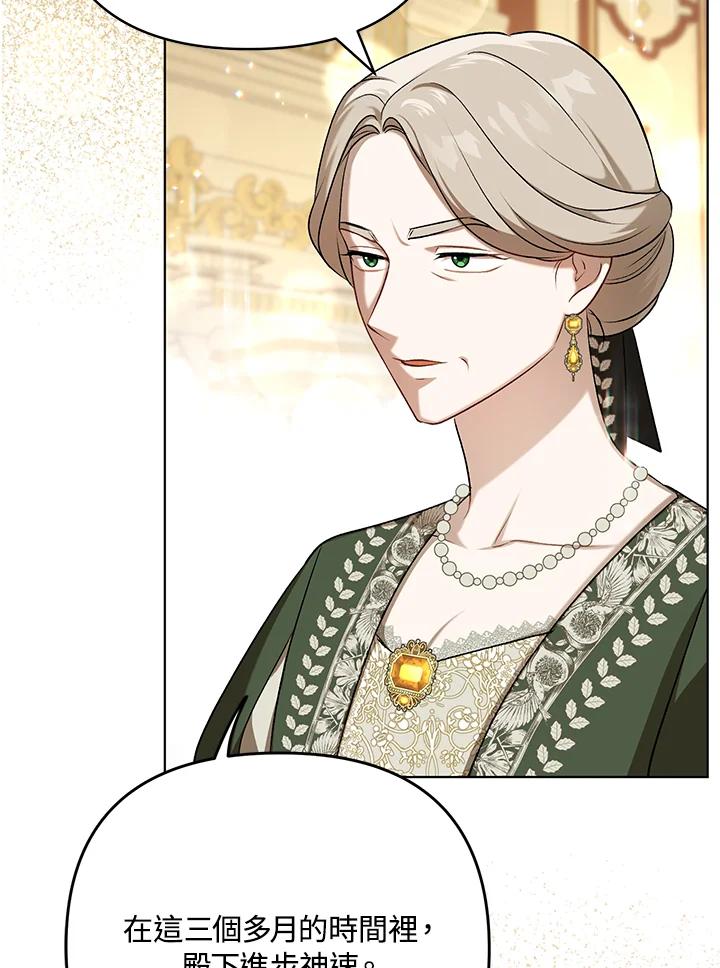 《成为皇帝的专属翻译》第25话 第36页