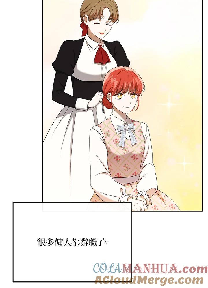 《成为皇帝的专属翻译》第26话 第69页