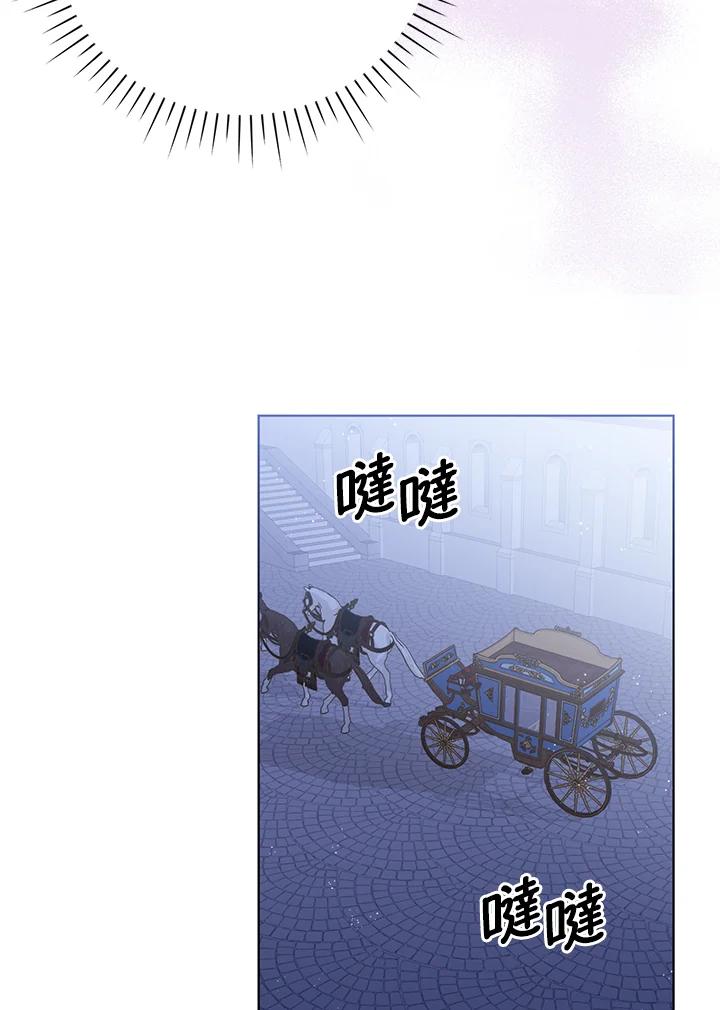 《成为皇帝的专属翻译》第26话 第23页