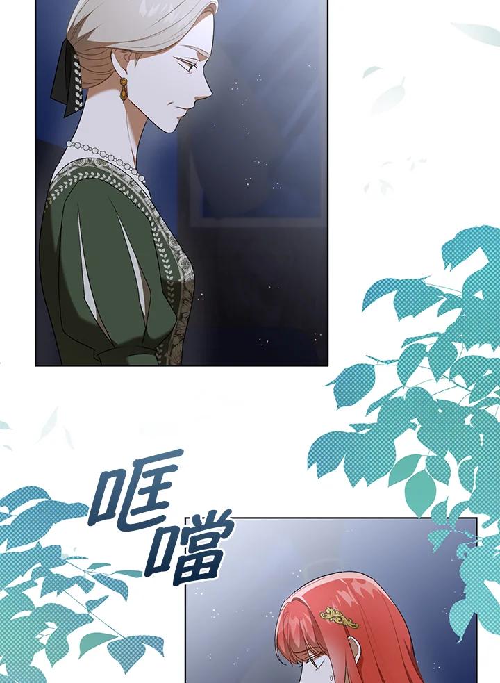 《成为皇帝的专属翻译》第26话 第50页