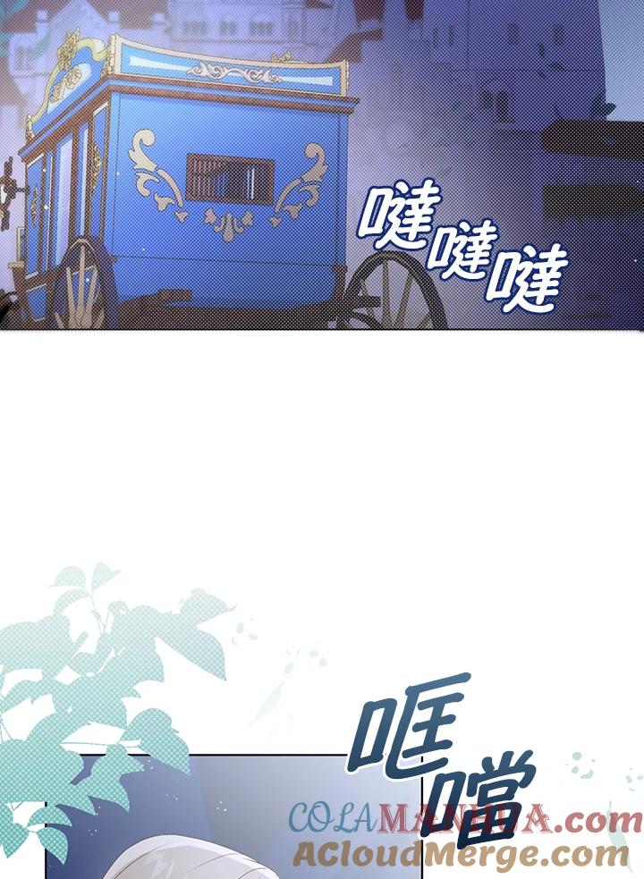 《成为皇帝的专属翻译》第26话 第49页