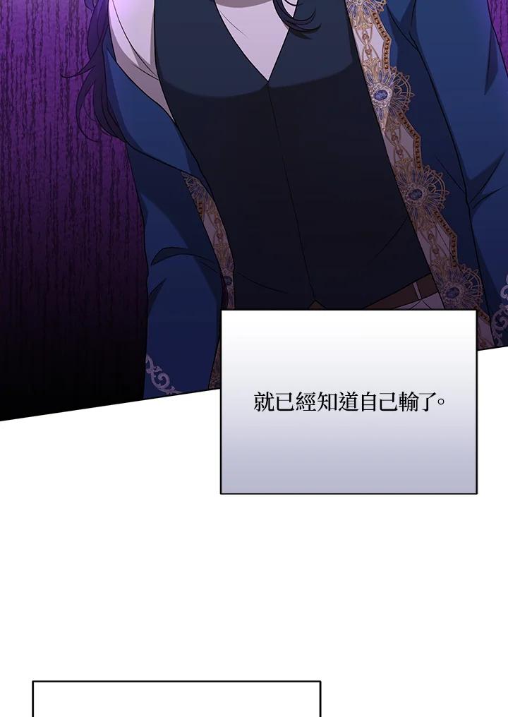 《成为皇帝的专属翻译》第26话 第16页