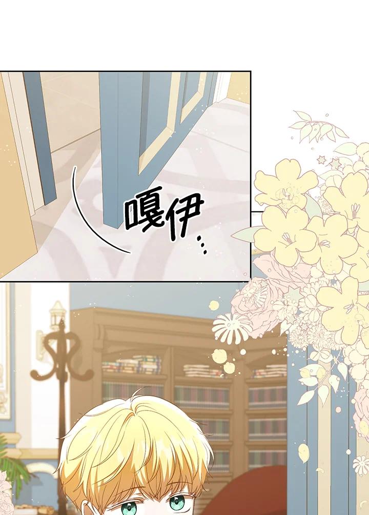《成为皇帝的专属翻译》第26话 第84页