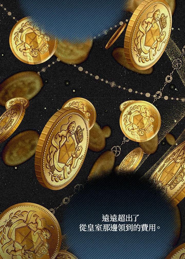 《成为皇帝的专属翻译》第26话 第91页