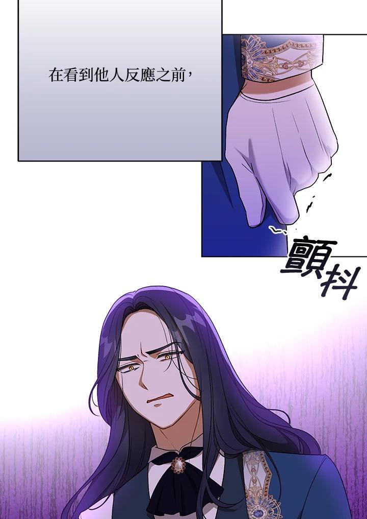 《成为皇帝的专属翻译》第26话 第15页