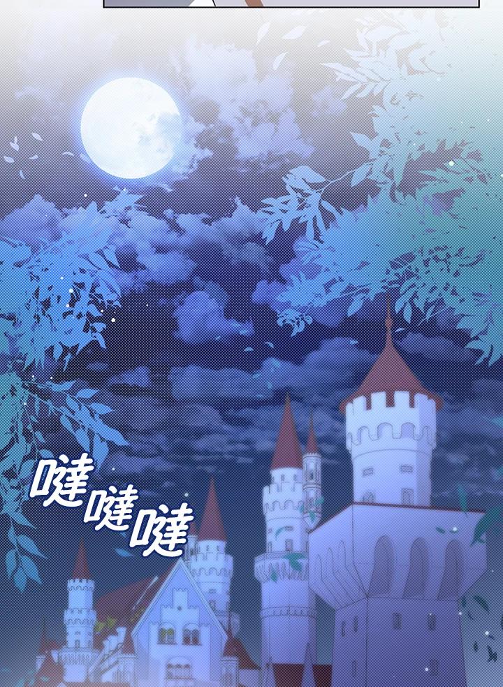《成为皇帝的专属翻译》第26话 第48页