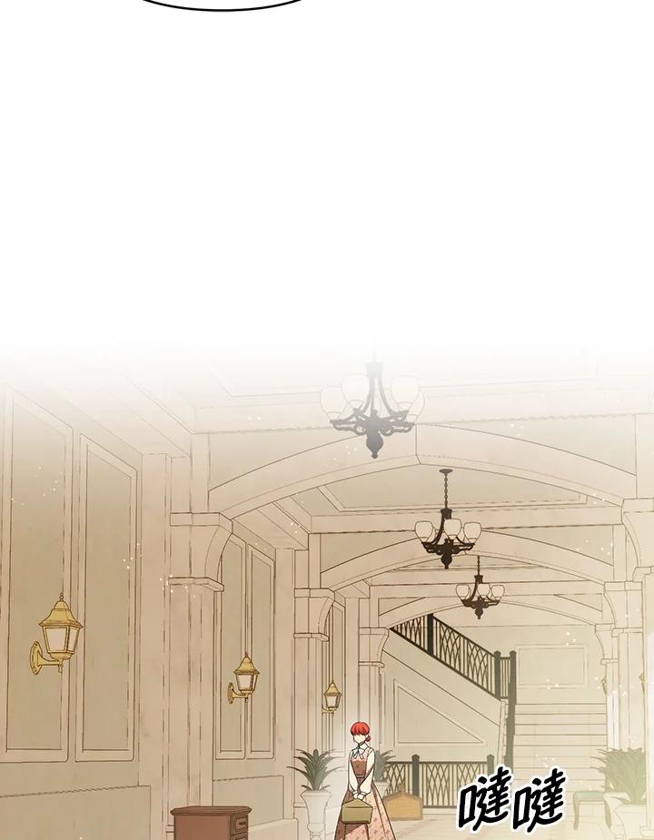 《成为皇帝的专属翻译》第26话 第78页