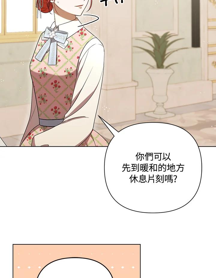 《成为皇帝的专属翻译》第27话 第38页