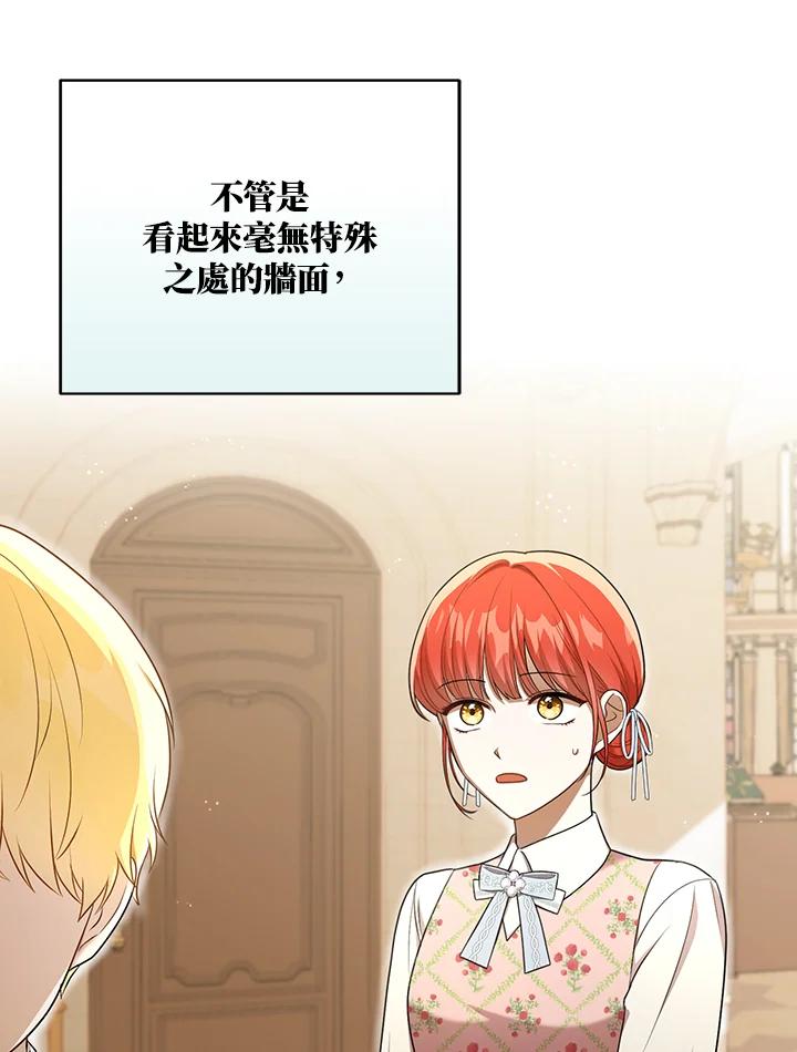 《成为皇帝的专属翻译》第27话 第59页