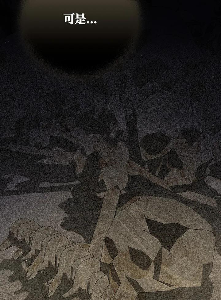 《成为皇帝的专属翻译》第27话 第83页