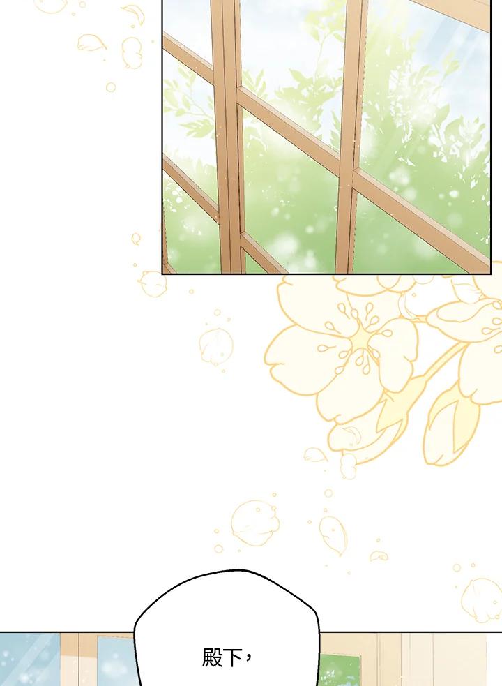 《成为皇帝的专属翻译》第27话 第53页
