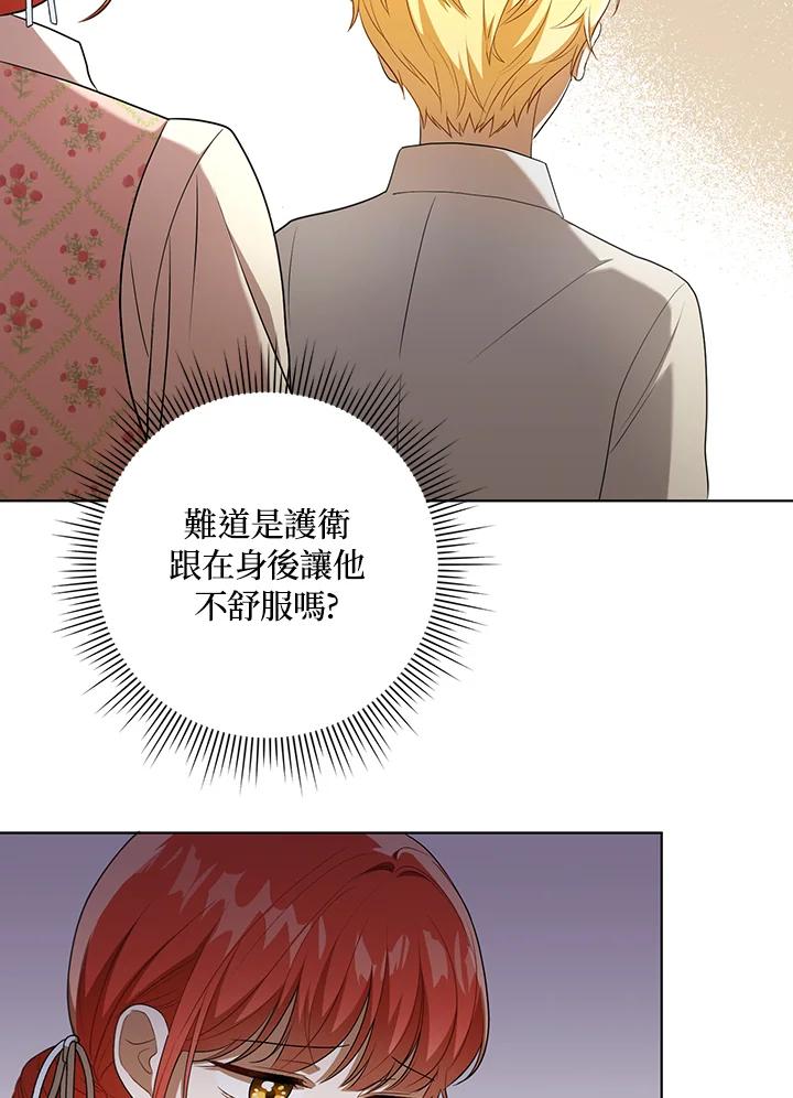 《成为皇帝的专属翻译》第27话 第18页