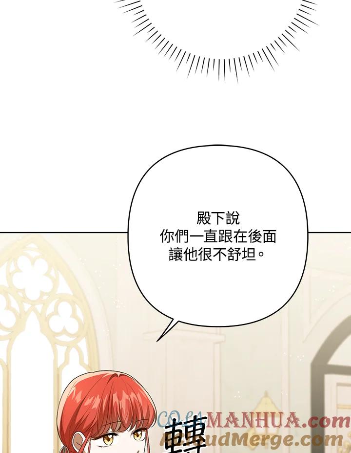 《成为皇帝的专属翻译》第27话 第37页