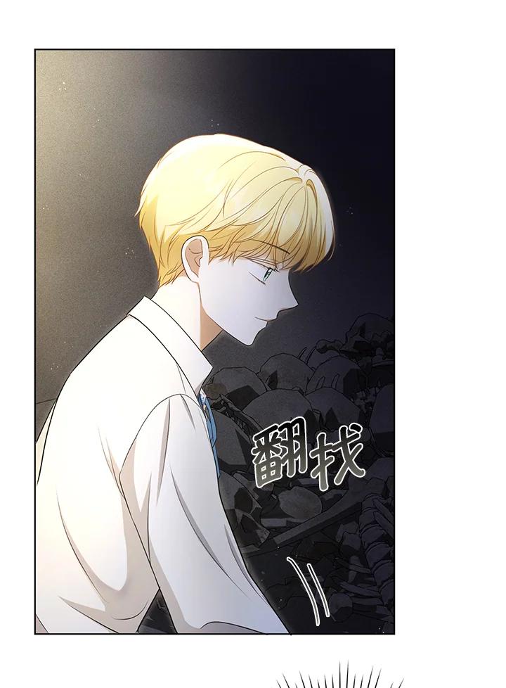 《成为皇帝的专属翻译》第27话 第80页