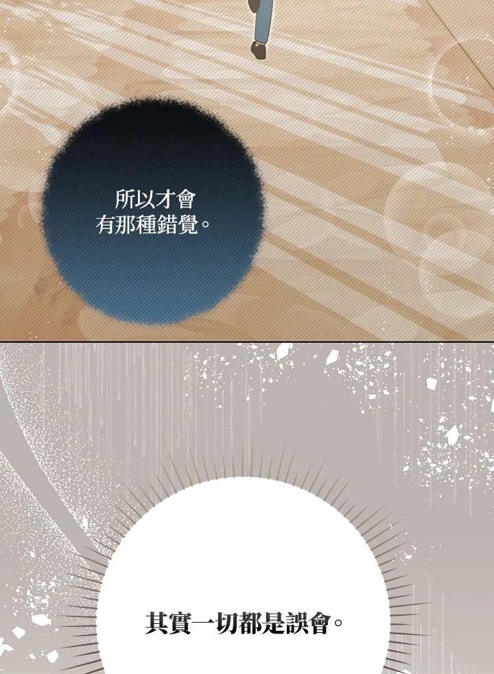 《成为皇帝的专属翻译》第27话 第51页