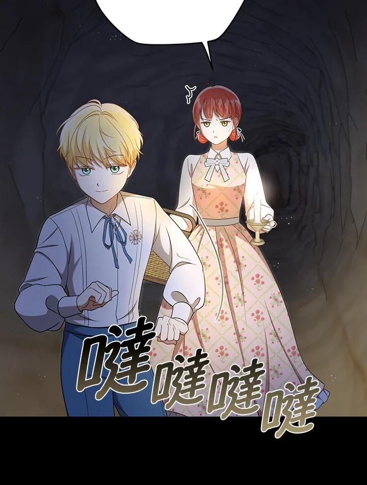 《成为皇帝的专属翻译》第27话 第65页
