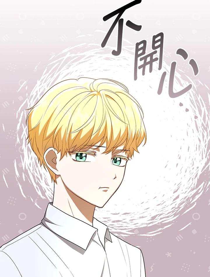 《成为皇帝的专属翻译》第27话 第3页