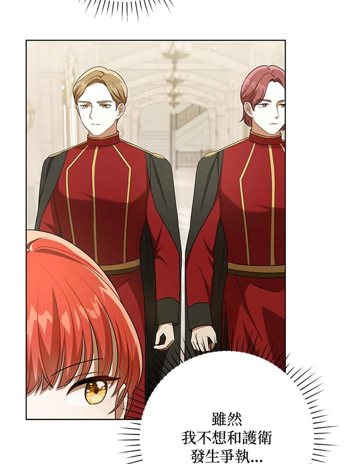 《成为皇帝的专属翻译》第27话 第36页