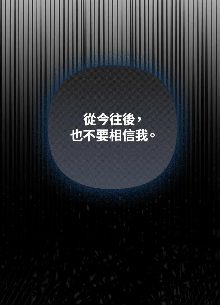 《成为皇帝的专属翻译》第27话 第20页