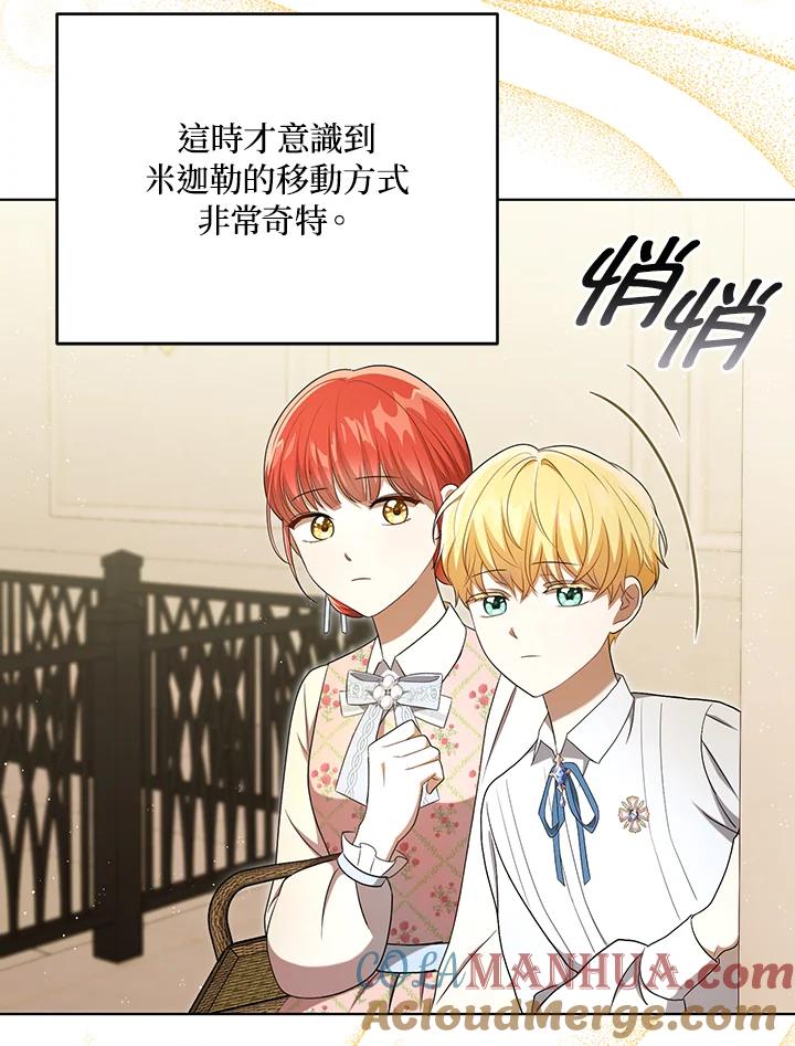 《成为皇帝的专属翻译》第28话 第40页