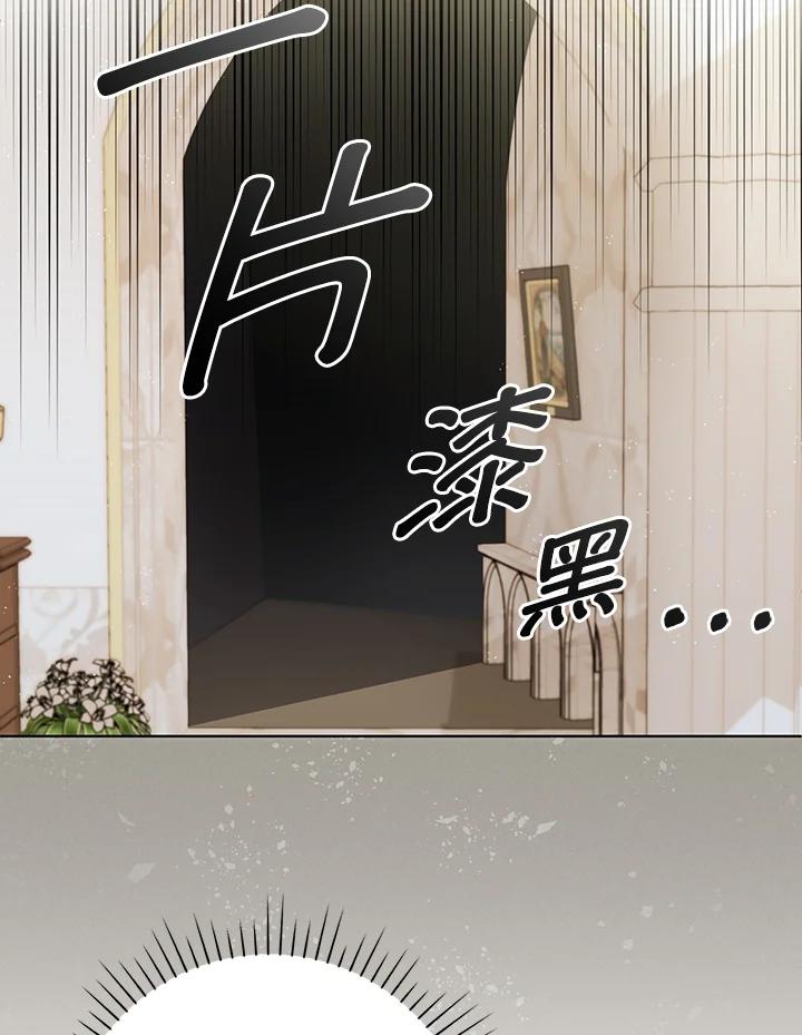 《成为皇帝的专属翻译》第28话 第54页