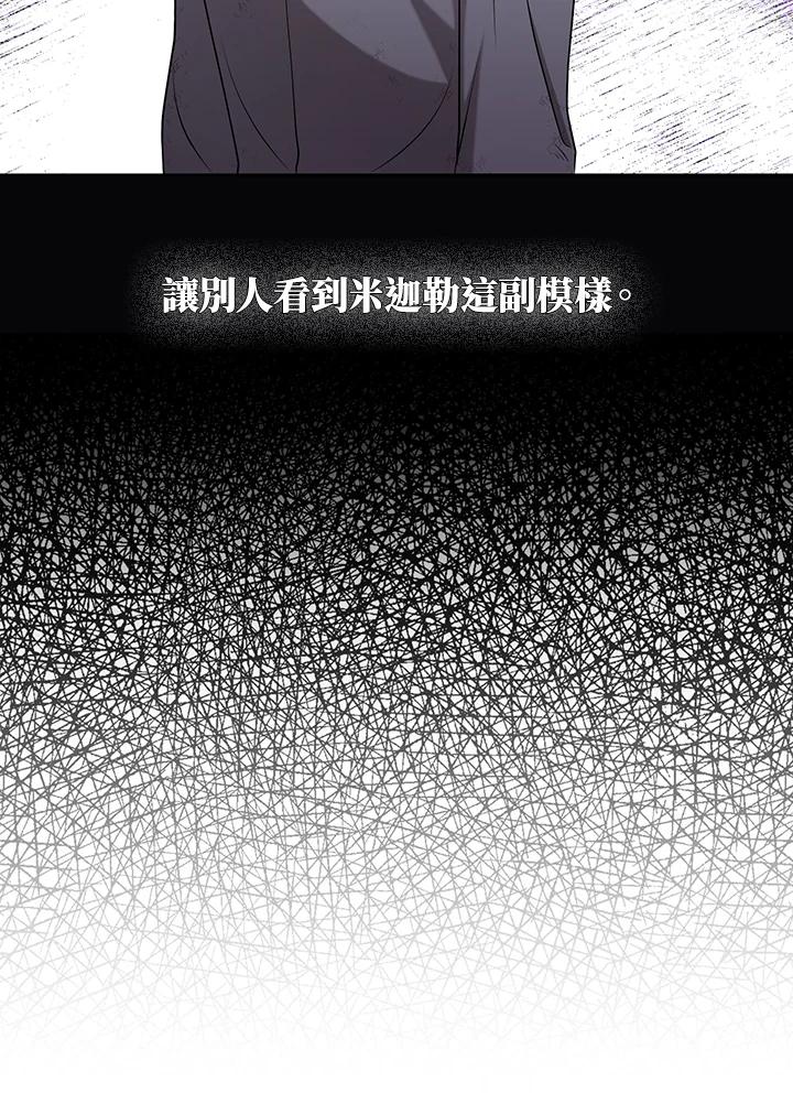 《成为皇帝的专属翻译》第28话 第32页