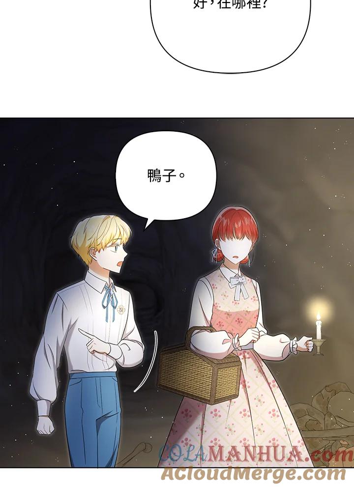 《成为皇帝的专属翻译》第28话 第22页