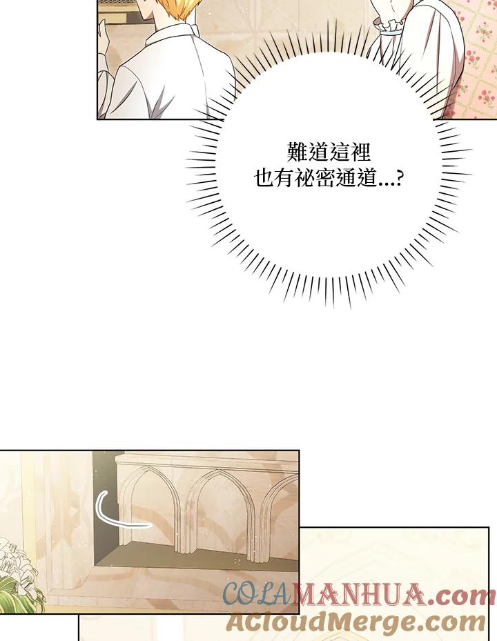 《成为皇帝的专属翻译》第28话 第52页