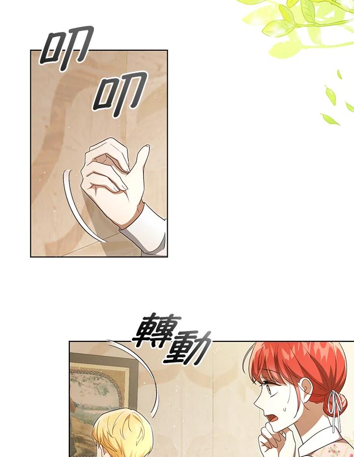 《成为皇帝的专属翻译》第28话 第51页