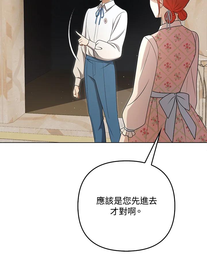 《成为皇帝的专属翻译》第28话 第56页